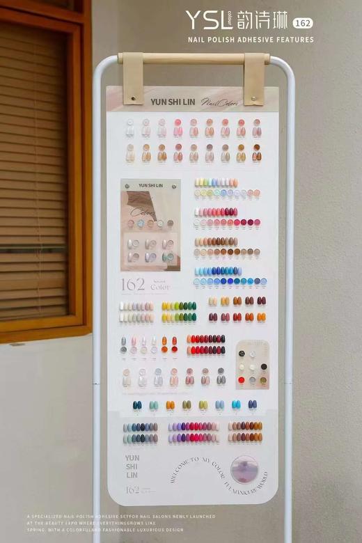 162色韵诗琳开店套装 商品图3