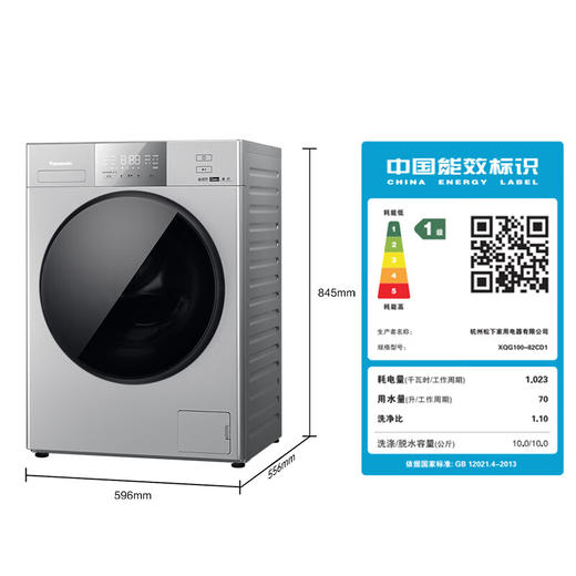 松下（Panasonic）10KG 滚筒洗衣机 洗烘一体 超薄全嵌 超能云泡洗 除屑净烘 低温烘干 镜面触控屏 小灰象XQG100-82CD1 商品图0
