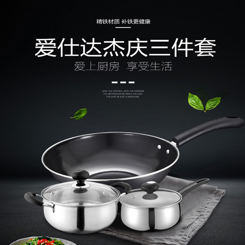 爱仕达杰庆三件套
SN03CTN2