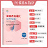 蛋鸡养殖减抗技术指南 *动物健康与食品*创新联盟,王红宁 编 畜牧/养殖*科技 *农业出版社【官方正版，可开发票，下单时留开票信息和电子邮箱】 商品缩略图1