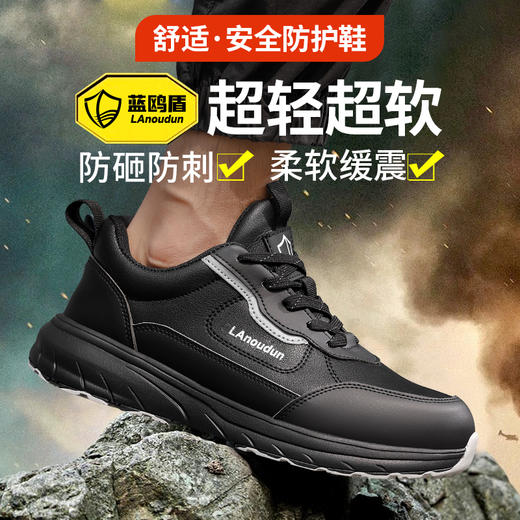 蓝鸥盾劳保鞋男防砸防刺EVA四季款欧标4.0凯夫拉科技升级轻便安全鞋 商品图4