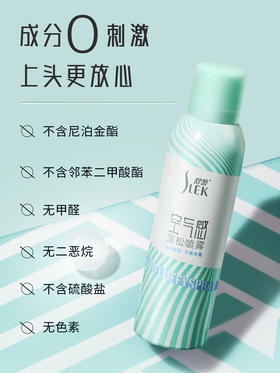 舒蕾干发喷雾免洗喷雾头发造型刘海空气感持久自然蓬松喷雾高颅顶