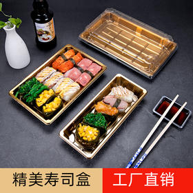喇叭花一次性寿司打包盒紫菜饭团蛋糕卷生鲜刺身拼盘包装盒子批发