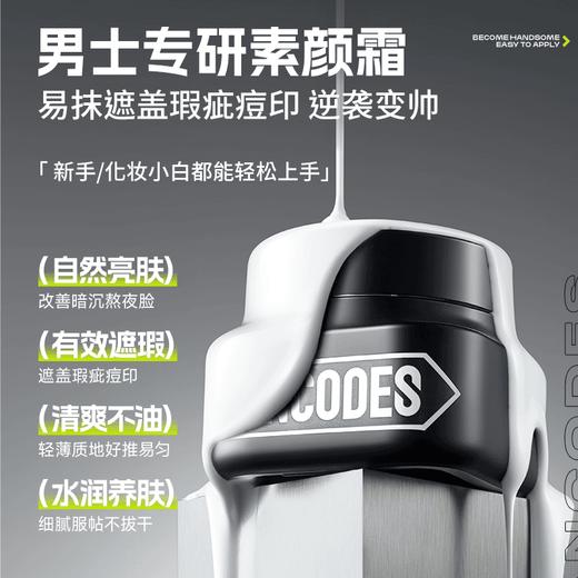 左颜右色 自然若真男士素颜霜 50g（玻璃瓶）20925 商品图1