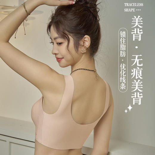 双重承托 果冻条软支撑内衣 反重力向上 提拉无痕防下垂 调整型固定杯文胸 商品图2