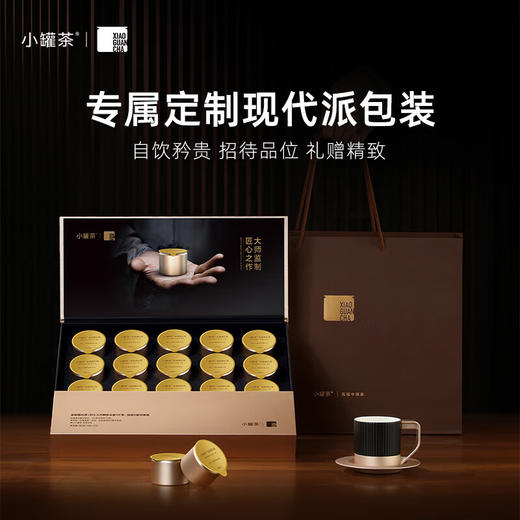 小罐茶 金罐10罐金骏眉茶（10x4g）【ZXADZQ5.0】 商品图4