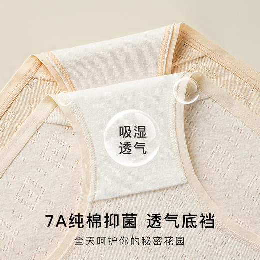 7A级纯棉抑菌内裤女亲肤抑菌全棉底裆清爽三角内裤微笑听雨内裤4条装 商品图3