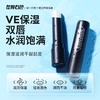左颜右色 维E保湿润唇膏 3.1g 商品缩略图1