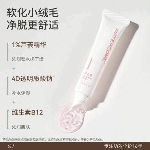 【任2件99元】【会员福利】水之蔻非唇部脱毛膏非去小胡子女生专用非面部 商品图4