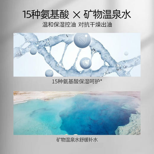 左颜右色 氨基酸保湿喷雾 150ml 商品图3