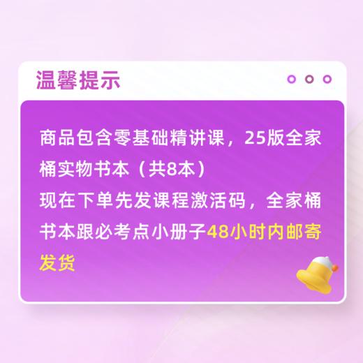 2025年丁震初级护师 1+1直通车 网课视频零基础精讲课+书本全家桶 商品图4