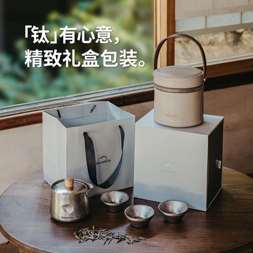 Naturehike挪客（随风）钛茶具套装CNK2450CF025 商品图3