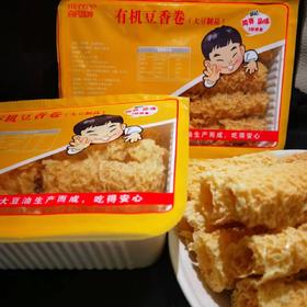 喜悦慧坤手工有机豆香卷(干)  营养高，低嘌呤，无添加，本色本相,豆味香浓,空心有层次,安全健康