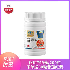 一粒番茄红素抵10层防晒，抗氧更年轻