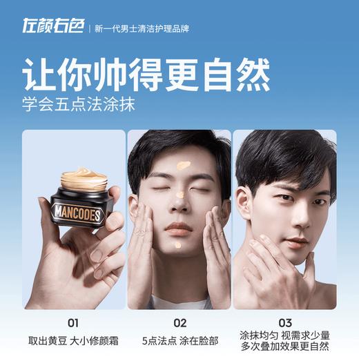 左颜右色 自然本色修颜霜 50g 商品图1