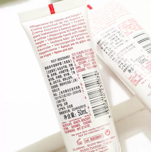 【专柜小样】法国 Clarins娇韵诗 天鹅滋润护手霜/美甲霜 100ml 商品图4