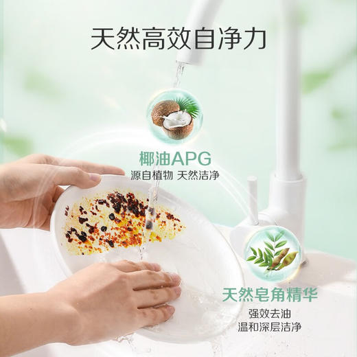 蒂姆森  天然皂角洗洁精520ml 商品图1