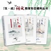 “ 生·成 ”语文教育形态建构丛书（全3册）中国农业出版社官方正版，可开发票，下单时留开票信息和电子邮箱 商品缩略图0