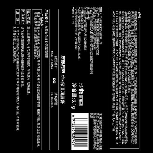 左颜右色 维E保湿润唇膏 3.1g 商品图4