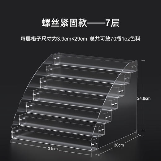 惊蛰卡扣色料支架整理收纳颜料瓶陈列架透明塑料组装多层颜料摆放 商品图4