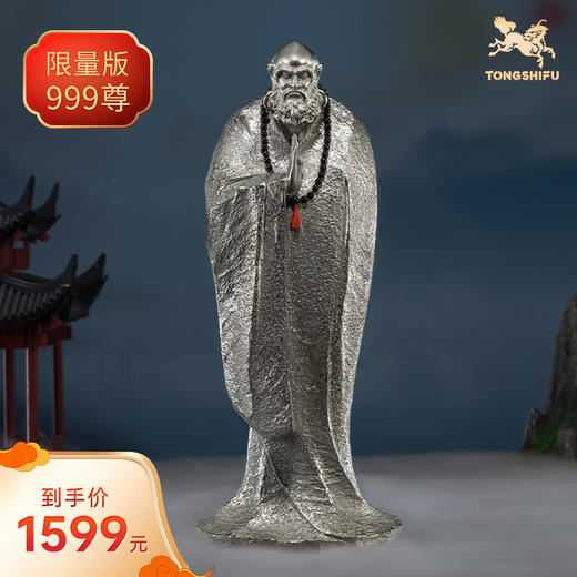 铜师傅《菩提达摩》限量版 客厅桌面铜佛像摆件 家居装饰工艺品 商品图0