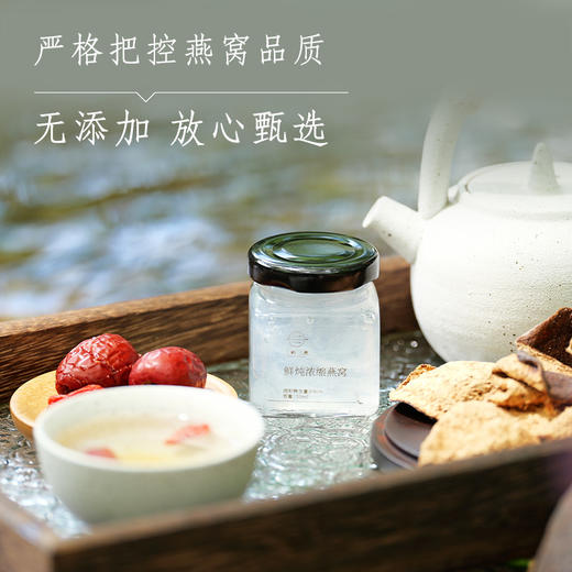 私房鲜炖燕窝（成人）套餐 商品图1
