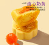 元祖 脱兔戏月-月饼礼盒 商品缩略图3