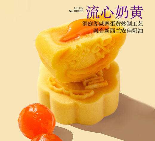 元祖 脱兔戏月-月饼礼盒 商品图3
