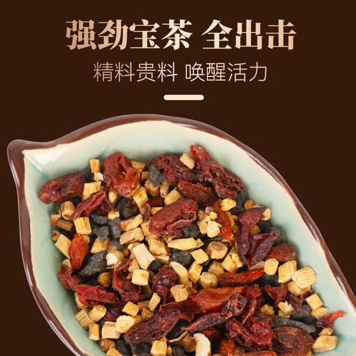 【粮药LY】山茱萸肉苁蓉枸杞茶中老年多喝精力(8.8g*10包) 独立小袋装 官方正品 商品图4