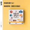 Londji 创意大挑战 绘画艺术 适合年龄6岁+ 西班牙玩具 LF002U 商品缩略图1