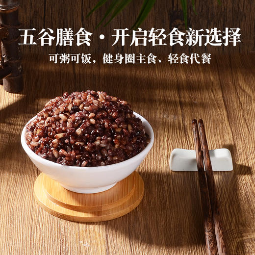 人民食品有机五色糙米1.25kg 商品图1