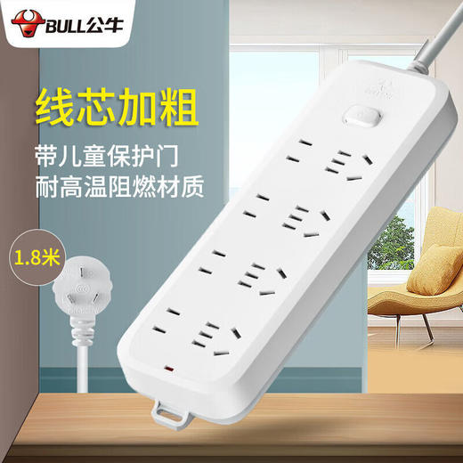 公牛排插GN-S1440(S)3米(袋) 商品图1