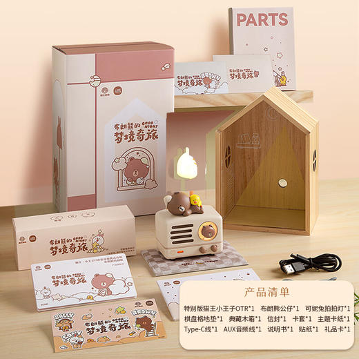 猫王音响&LINE FRIENDS小王子联名（典藏款）【ZGC5.0】 商品图4