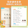 【社群首单福利】小学语文人教版同步生字组词造句本专项训练 商品缩略图1