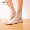 金三塔新品桑蚕丝针织短袜轻柔透气保暖女士纯色袜子  推荐34—38码  JXQ293 商品缩略图0