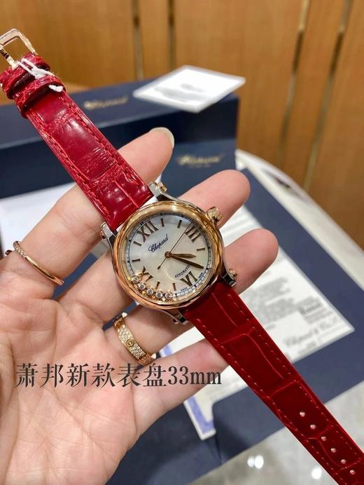 HW新品肖邦萧邦快乐钻石 尺寸33mm搭载9039机芯女性时尚潮流女装手表全自动机械表女表蓝宝石镜面鳄鱼皮表带顺丰包邮（SP） 商品图6