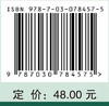 厨房里的“中药房”之羊肉 商品缩略图2