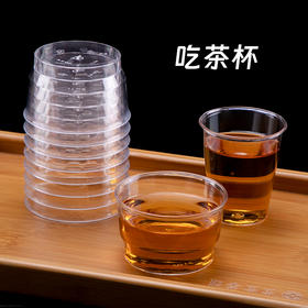喇叭花110ml吃茶杯一次性品尝杯小塑料杯试饮杯试喝试吃杯白酒杯硬质航空杯