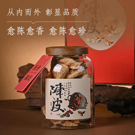 100克sc陈皮礼盒2019 商品图2