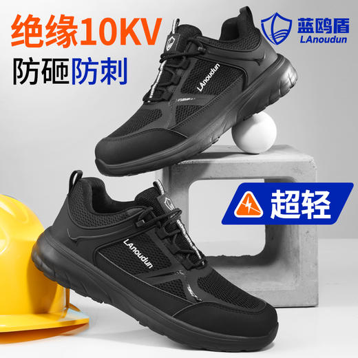 蓝鸥盾劳保鞋防砸防刺欧标钢包头防静电安全鞋工作鞋MD底 商品图0