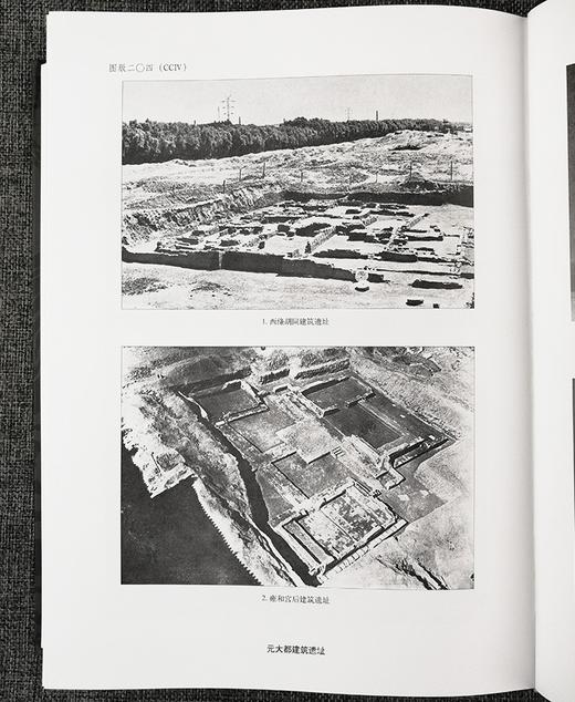 《新中国的考古发现和研究》,作者：中国社会科学院考古研究所，16开，精装，650页。方志出版社2007/4/1一版一印。定价580，售价149元。 商品图13