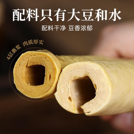四川特产开江豆笋手工豆制品干货豆杆豆棒豆筋棍凉拌火锅腐竹豆笋 商品图1