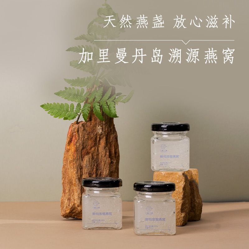 私房鲜炖燕窝（成人）套餐