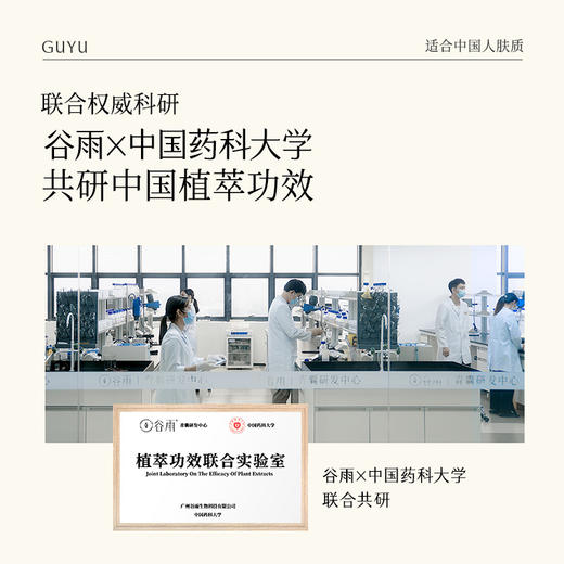 【会员日至享2倍积分】【双11超前购】谷雨第三代光感水乳套装 美白淡斑面霜保湿补水修护提亮国货护肤品谷雨官方正品 商品图8