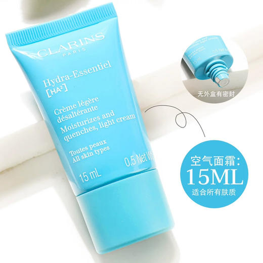 【专柜小样】法国 Clarins娇韵诗 沁润奇肌不死鸟空气保湿面霜 15ml 商品图3