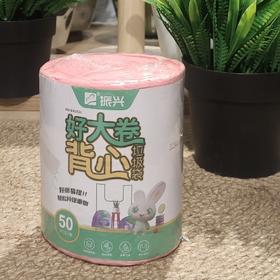 振兴BX2533好大卷背心垃圾袋50个装4
