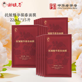 谢馥春 抗皱精华葆春面膜   单片装
