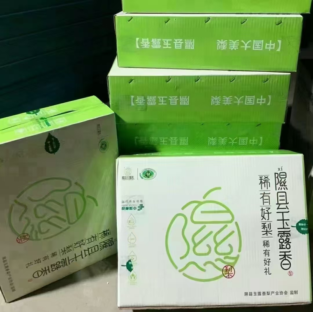 玉露香梨