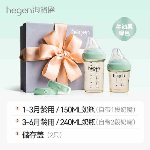 Hegen海格恩 婴儿奶瓶150ml+240ml+2个储存瓶盖礼盒装 商品图3