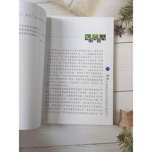 西葫芦南瓜疑难杂症图片对照诊断与* 第2版 无公害蔬菜病虫害防治实战丛书 西葫芦南瓜瓜类蔬菜病虫草害防治技术大全书 角瓜面瓜绿贝贝蔬菜种植技术书 农业园艺学农艺学 *农业出版社【官方正版，可开发票，下 商品图7